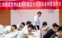 学生风采